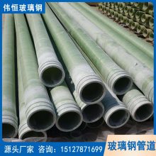 玻璃钢耐磨管道厂家 维修改造用 1mm~10mm 质量好 伟恒