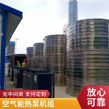 酒店空气源热泵机组 工业热水加热设备 宾馆空气能承压模块热水系统制冷采暖空气能热水机