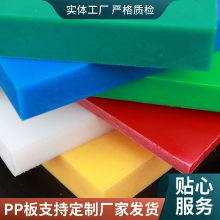 PP塑料板材 塑料隔板 新料 工业保护板 佰致工厂支持定制