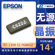 FC-135ƬEPSON 32.768KHZ Q13FC1350000514 3.2*1.5mmװ