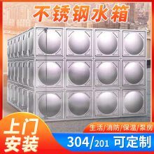 不锈钢水箱方形 保温消防水箱 卧式立式生活饮用水水塔