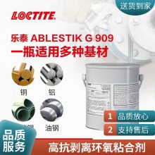 ̩ȹ̻ṹճӽLOCTITE ABLESTIK G 909 1GAL