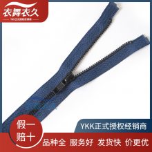 Ʒ YKK5źڹͭ ڿβ