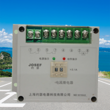 上海约瑟 过电流继电器 JL-8GB/1 AC220V 0.1~9.9A 容量大，体积小