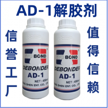 生产瞬间胶AD-1解胶剂 同声解胶剂 快干胶解胶剂 瞬间胶AD-1溶胶剂