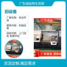 旧设备回收 工厂设备安全环保直收 车间废旧设备上门收购提货