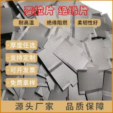 新能源PET麦拉片定制防火阻燃绝缘材料电器耐高温PC绝缘片遮光片