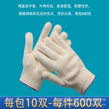 纱手套防滑防磨隔热加厚针织棉纱尼龙涤纶工作手套劳保手套