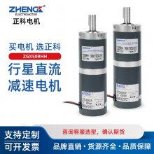 ZHENGK ZGX50RHHɵתǼٵ12V24V