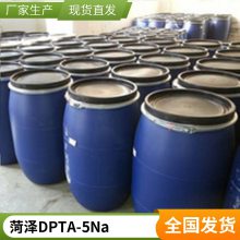 Ŀ40% 50%DPTA-5NaϩƼҵ
