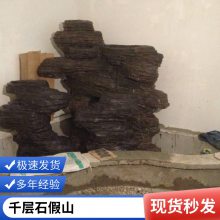 千层石假山 庭院别墅装饰 园林景观流水 质量稳定