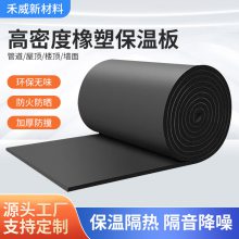 厂家现货高密度隔声板橡塑隔声板隔音板酒店建筑用隔声板隔音棉橡塑保温板高密度板