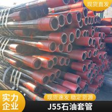 API5CT339.7*9.65 J55 Բʯ׹ ùܶ̽޷