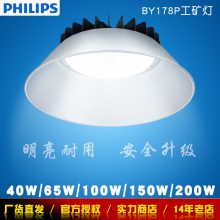 飞利浦LED高天棚灯BY178P明欣40W65W100W150W200W工矿灯 工厂吊灯