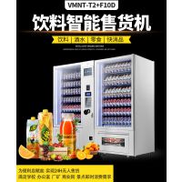 惠州商场售卖饮料零食的自动售货机 福袋售卖机