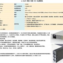 电动游艇等系列的循环充电电源模块PFC单相三相6~25kW可定制 防雨棚顶光伏发电充电桩 分布式电源规约转换器