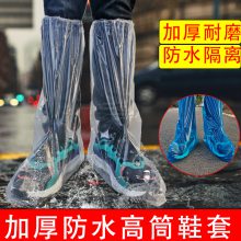 一次性鞋套雨天防水长筒加厚养殖场靴套户外防滑漂流***塑料脚套