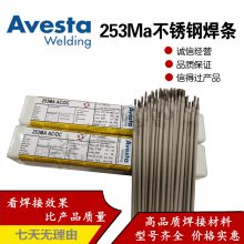 䰢ά˹Avesta 253MA ֺ2.5mm/3.2mm/4.0mm