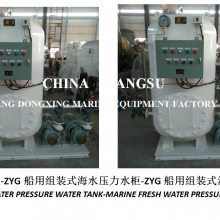 ZYG0.2/0.4װʽˮѹˮCB455-91Ǵ豸