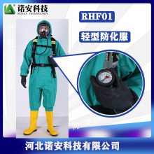 诺安品牌 RHF01-WP 半封闭轻型防化服 外置一级连体防化服化学实验服喷漆油漆工作用