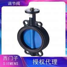 西门子电动蝶阀VKF42.125 电动二通阀