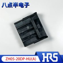 ZH05-20DP-HU(A)HRS Hiroseͷ20pin2.0 mmԭװֻ