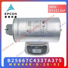 MKK440-D-25-01 ԭ���Ʒ�¹�EPCOS���������� �ֻ���Ӧ