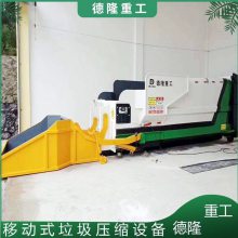 一体式垃圾中转设备 城市垃圾压缩机 处理50吨垃圾压缩装置