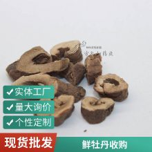 丹皮中药 中药材 丹皮500克 中药材原材料