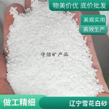 守信矿产 喷砂除锈高纯度 雪花白石英砂 玻璃制造用