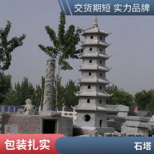 小型石雕石塔工艺品 适用于景区公园佛塔 多种款式设计 润石雕塑