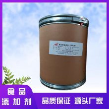 氯化胆碱厂家 cas67-48-1 食品级/饲料级农业植物增长素