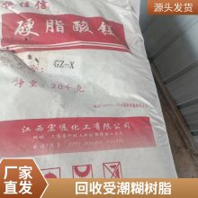 上门回收糊树脂（PVC）热稳定剂 发泡剂 光稳定剂 康进回收