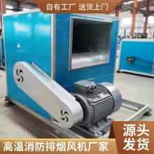 商用柜式风机 消防排烟风机 HTFC柜式离心风机箱 厨房酒店低噪音柜式离心风机箱