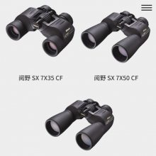 Nikon῵˫ͲԶҰSXϵи߱΢ҹӷˮҵ ῵SX 7x50ˮ