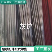 杭州铝模配件 混凝土隔离剂 厂家直销
