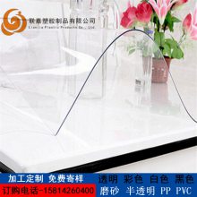 防滑PVC地垫软胶板 透明水晶板桌面胶垫软玻璃桌布餐桌垫台面布