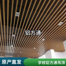 铝方通吊顶天花材料办公室U型铝天花装饰材料可定制