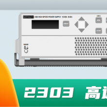 ԴŴ޹˾Keithley2303ٵԴػԴ ֵ ԴŴ