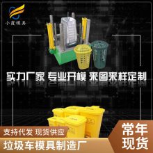 塑料垃圾车模具厂家电话\\垃圾车模具生产厂家\\注塑生产厂家