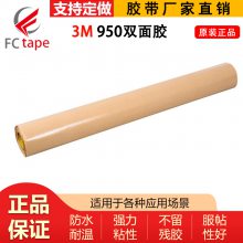 3M950޻ĽһֻԴӦ