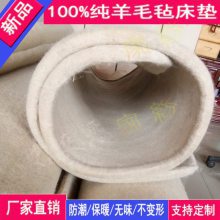 手工纯羊毛毡子的用途