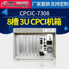 CPCIC-7308 84U߶ȱ׼CPCI䰢̩Ƽ32λ/66MHzԴ