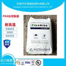 ӦTP-4407ʢ PA6Ժ  װĤZISAMIDE