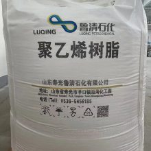 山东鲁清石化35BN聚乙烯树脂LLDPE