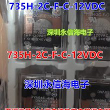 Ӧ 735H-2C-F-C-12VDC ɴʵ8ֱȦ̵ 30A 8 2ת