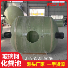 化粪池 玻璃钢材质 地埋式污水处理设备 5立方至100立方 多规格