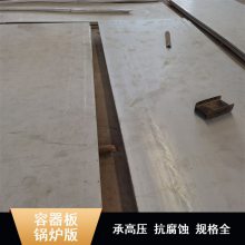 Q345R容器板 蒸汽高压用 寿命长规格型号全 锅炉石油化工用