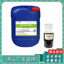 �������ۺ��Ȼ�����PAFCҺ��10%�߷���������������ˮ��ɫ�ֻ�