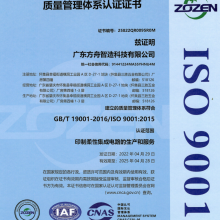 ISO9001